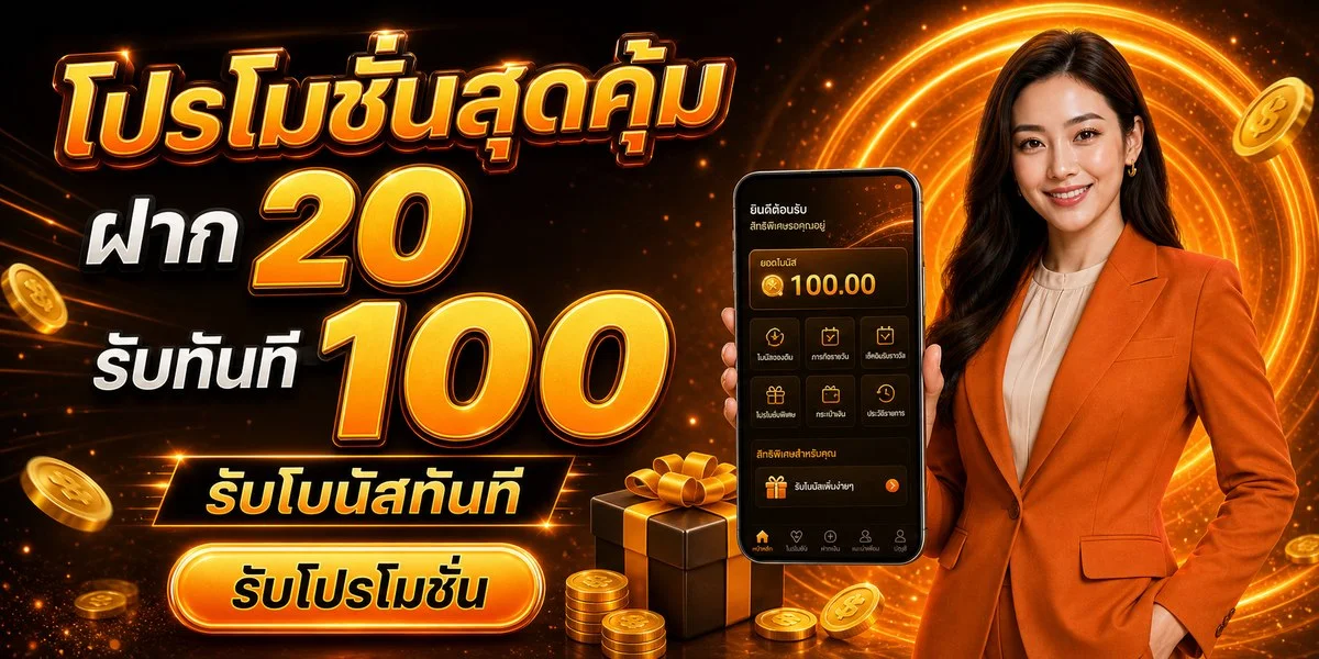 THEONE777 ทางเข้าเว็บตรง สล็อตทุกค่าย ฝากถอนออโต้